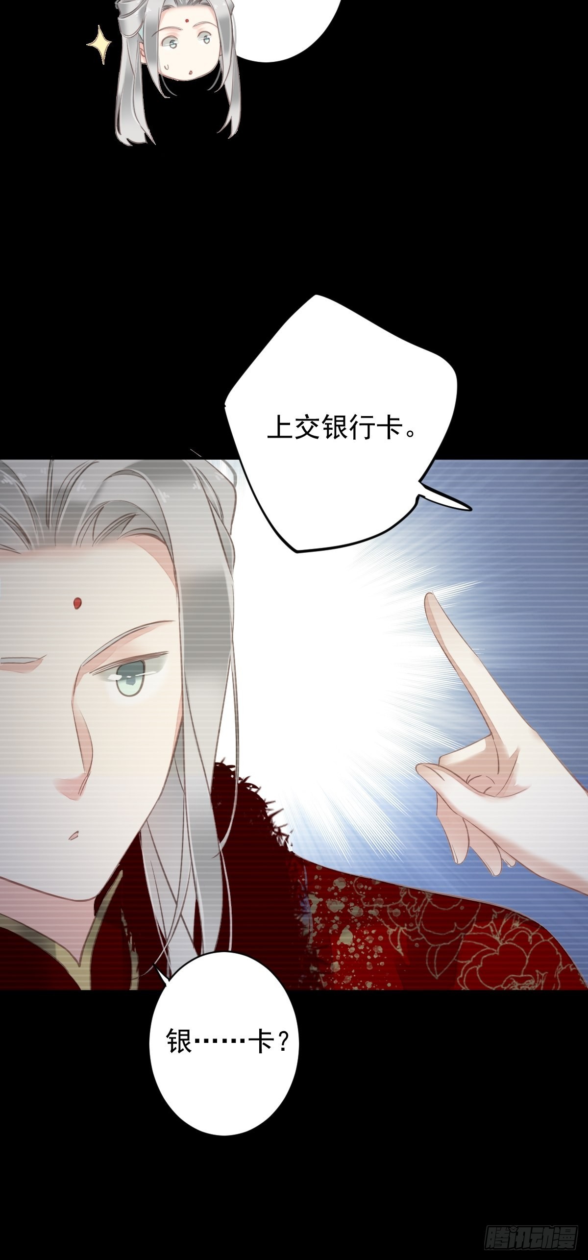 第103话 名声所累20