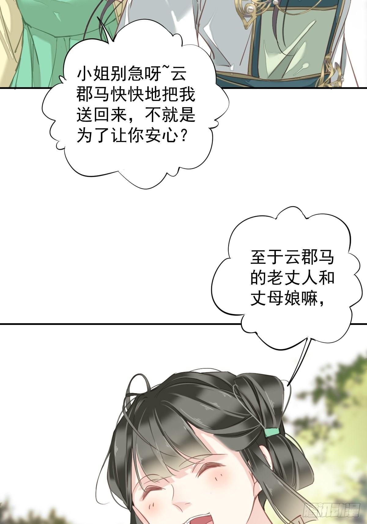 第117话 他到底想干什么21