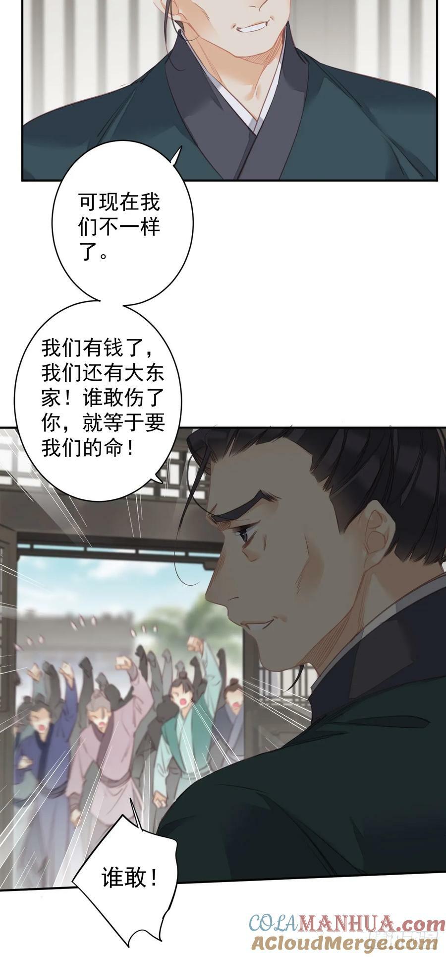 第151话 我会亲自照顾4