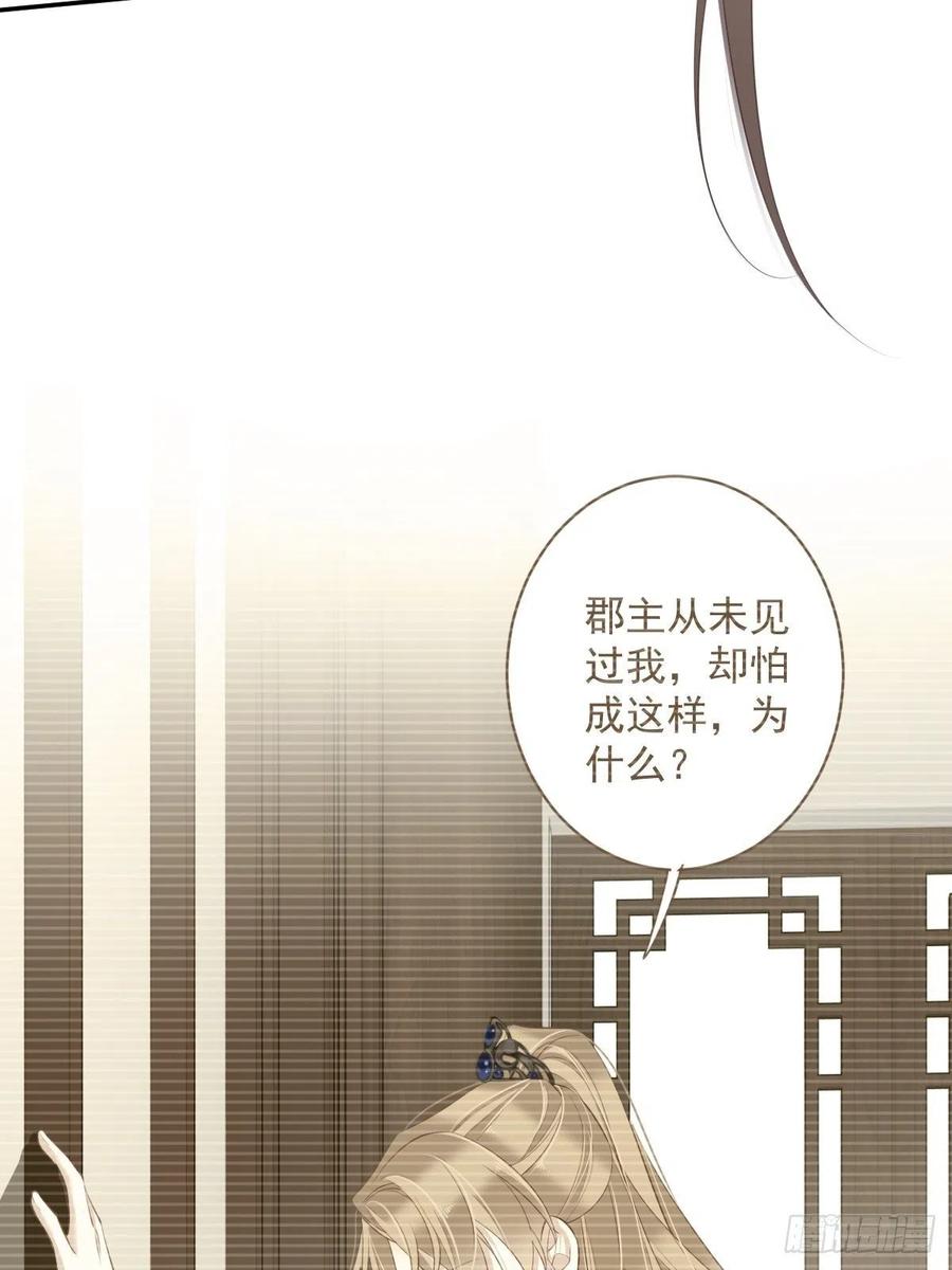 第75话 我全都想起来了41