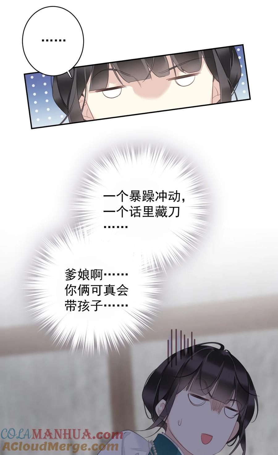 164 弟妹那边我来管20