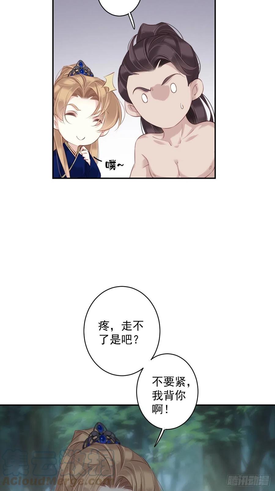 第68话 如同蛛网上的小虫12