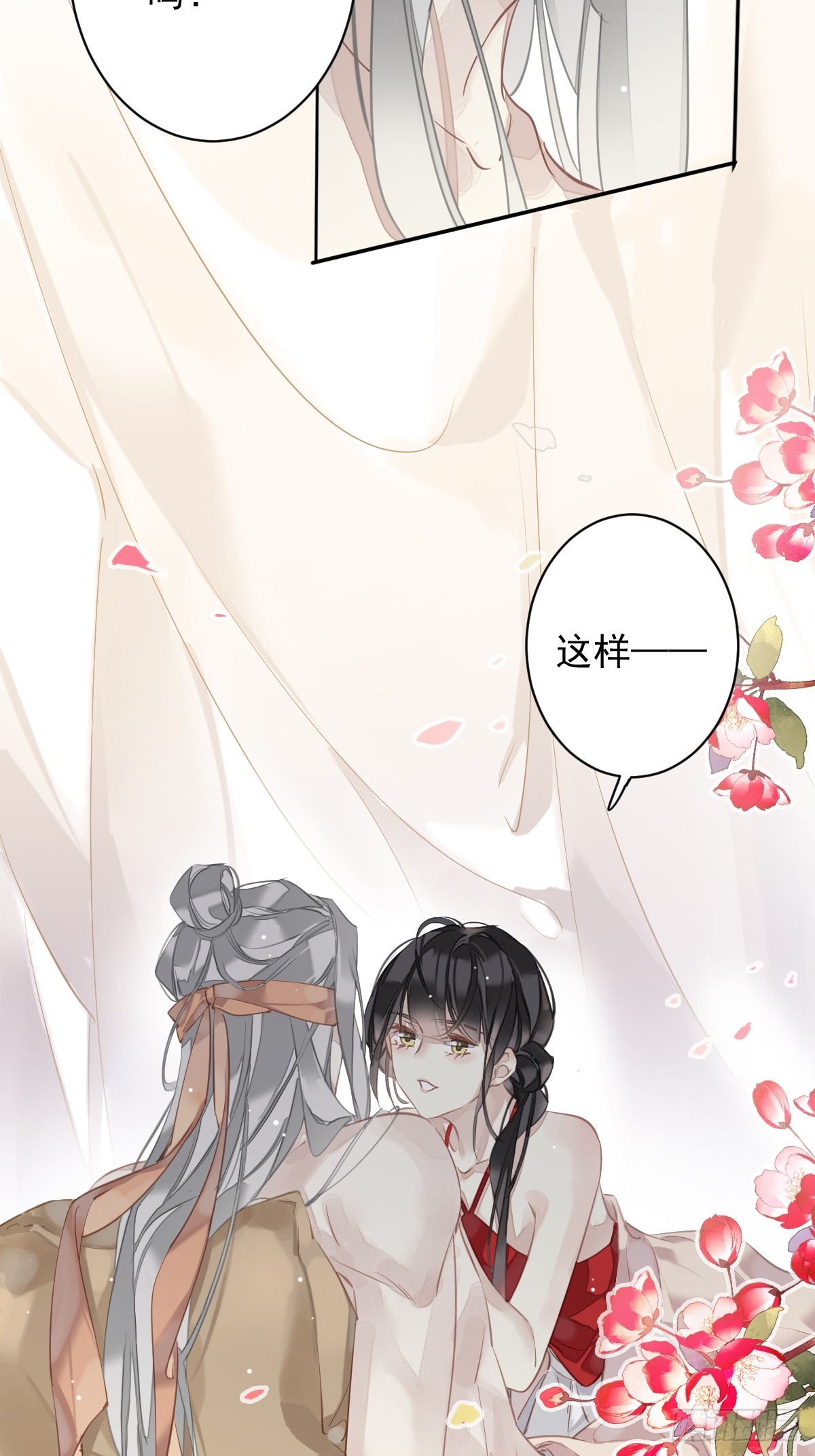 第138话 连番薯都熟了33