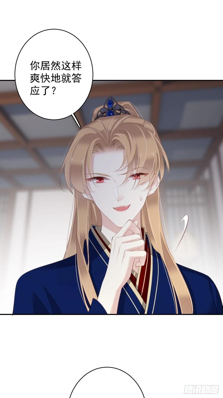 第66话 你要去哪？31