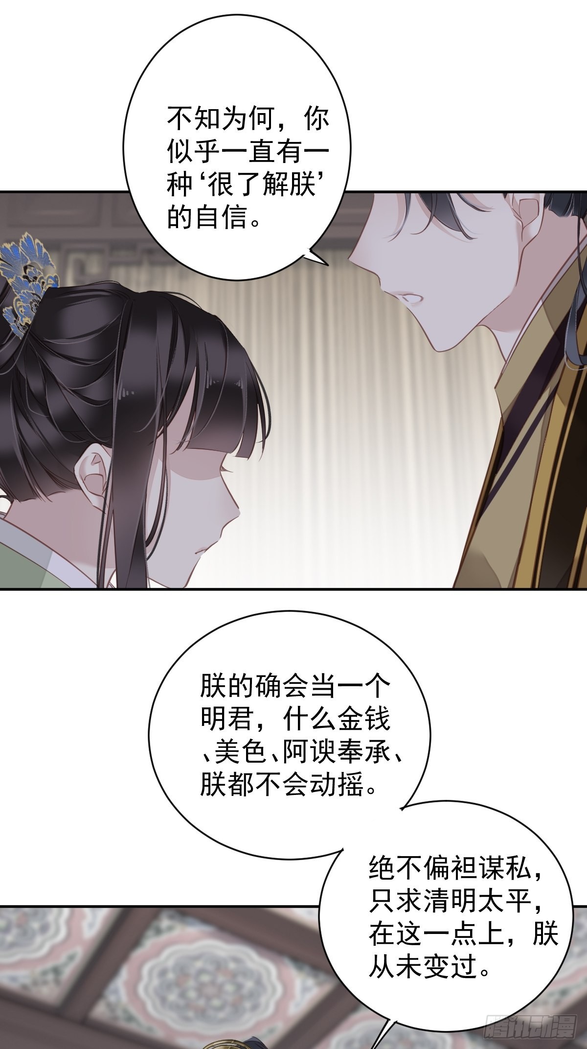 第128话 新皇册封的皇后29