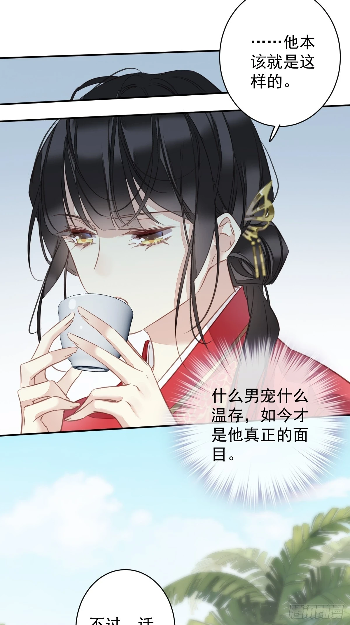 第141话 我们若有前世……23
