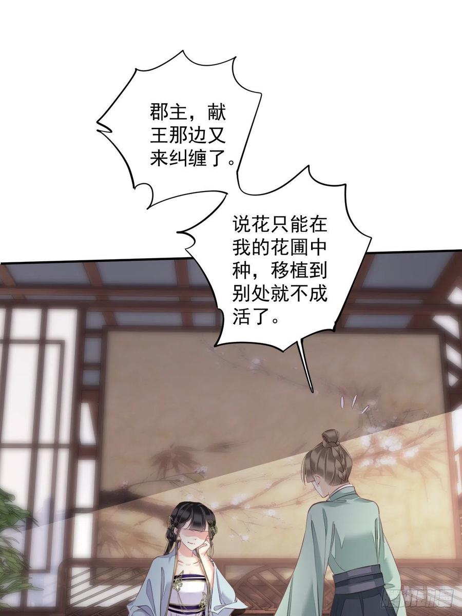 第60话 给我了便是我的了！35