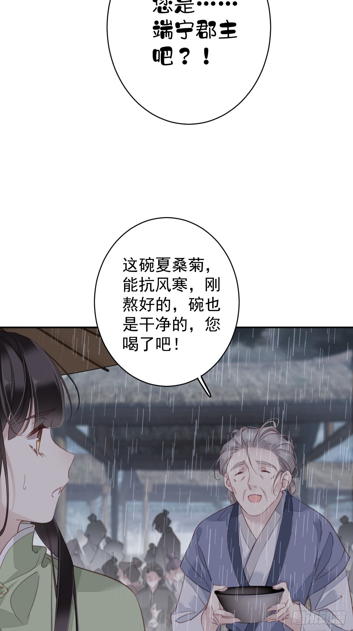 第124话 姐姐我饿了29
