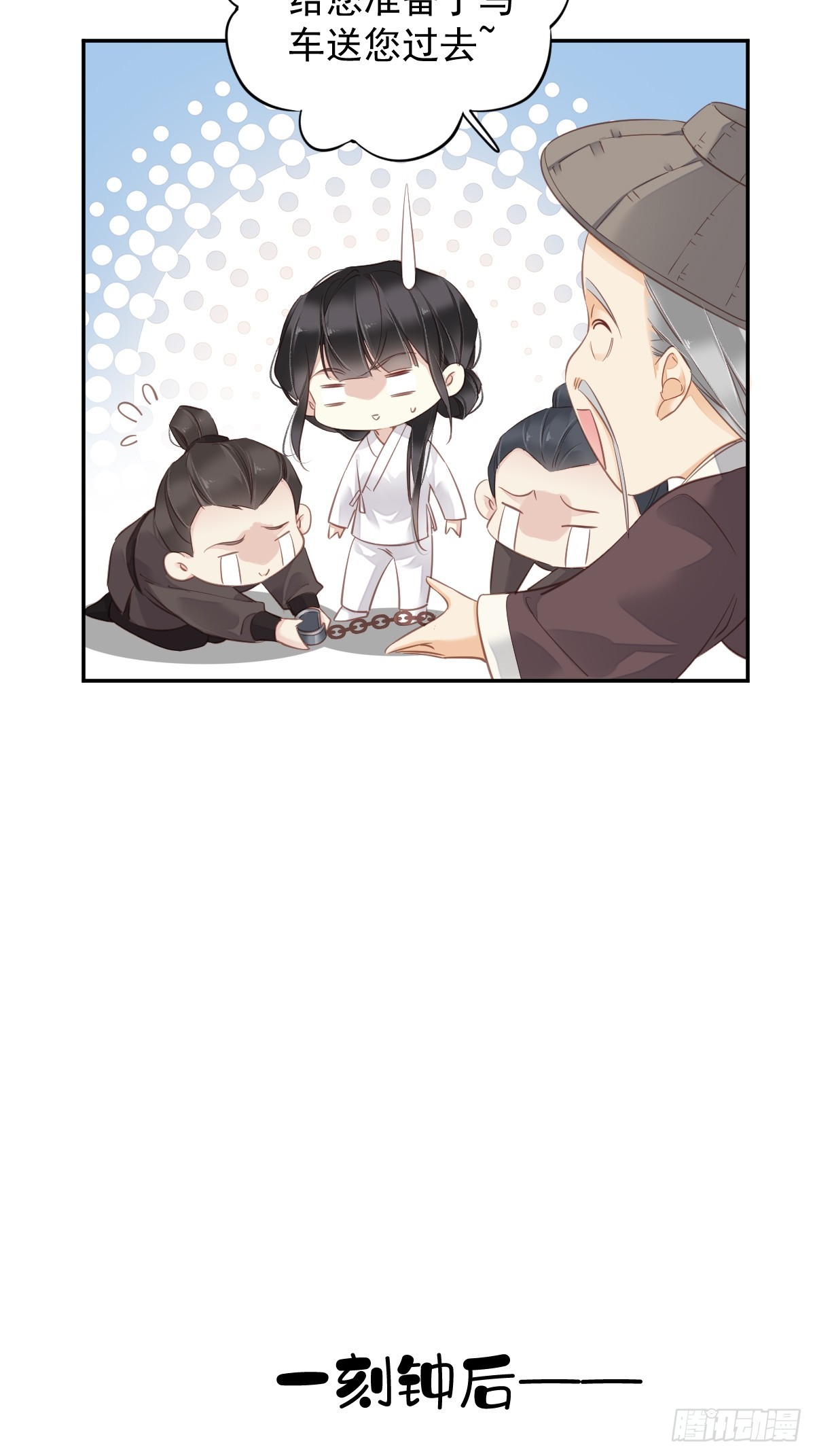 第134话 小姑姑？19