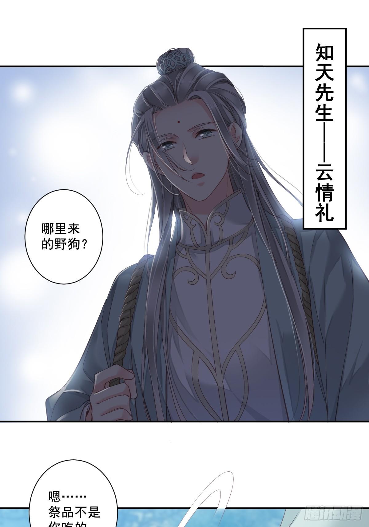第1话 可惜了我这条狗命10