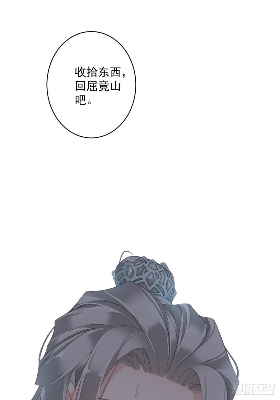 第67话 我就这么不值得信任吗37