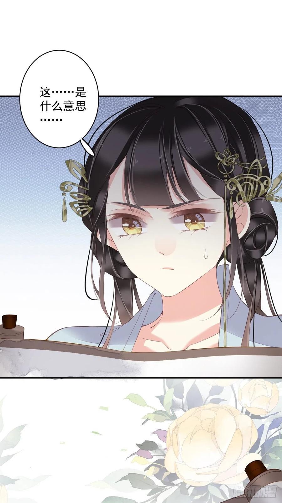 第57话 是我看走了眼29