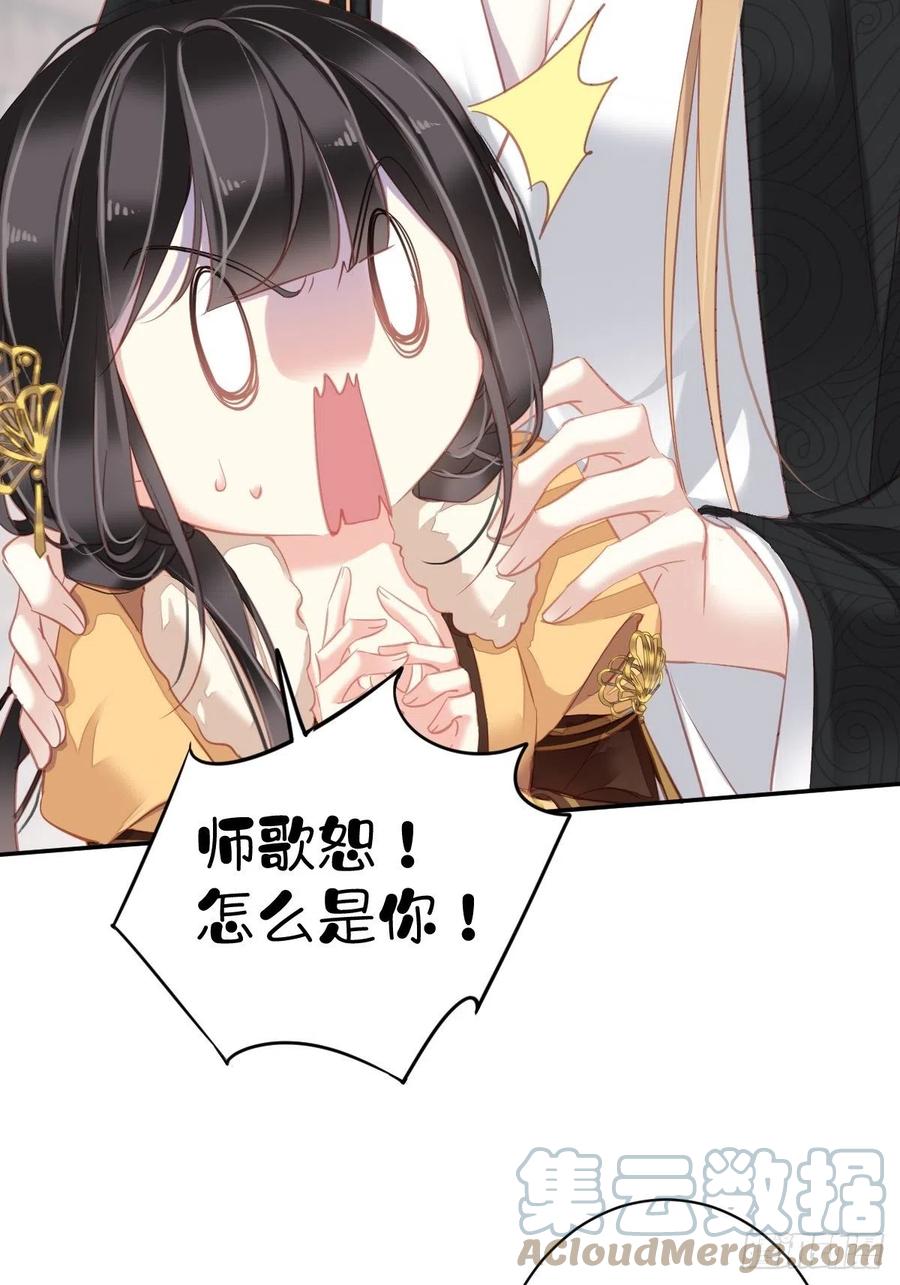 第94话 只是想用真心对你21