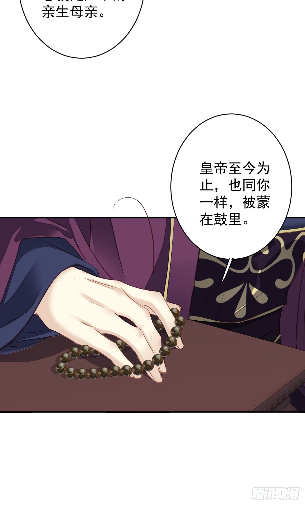 第114话 师大人3