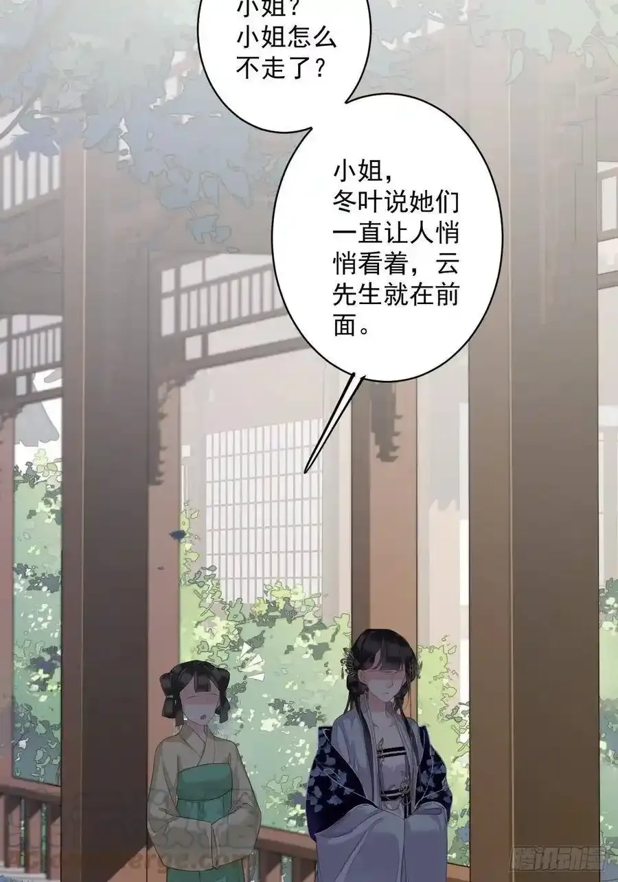 第53话 云先生在找什么？36