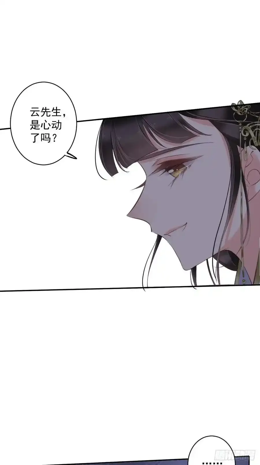 第59话 先生，心动了吗？15