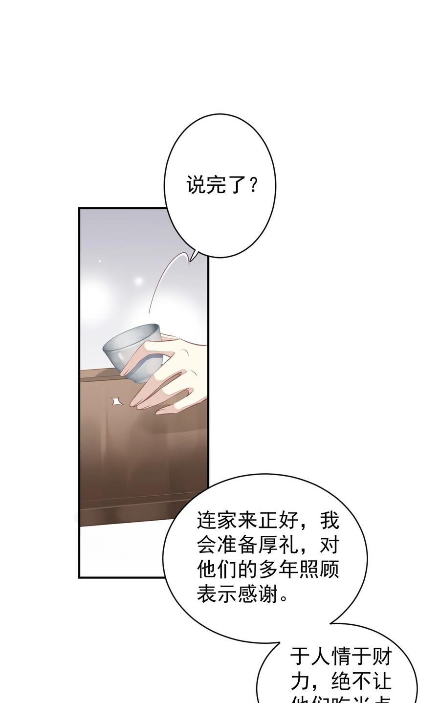 164 弟妹那边我来管27