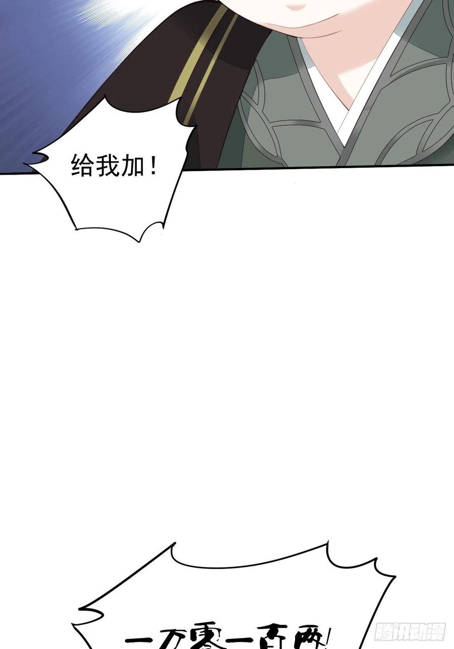 第57话 是我看走了眼10