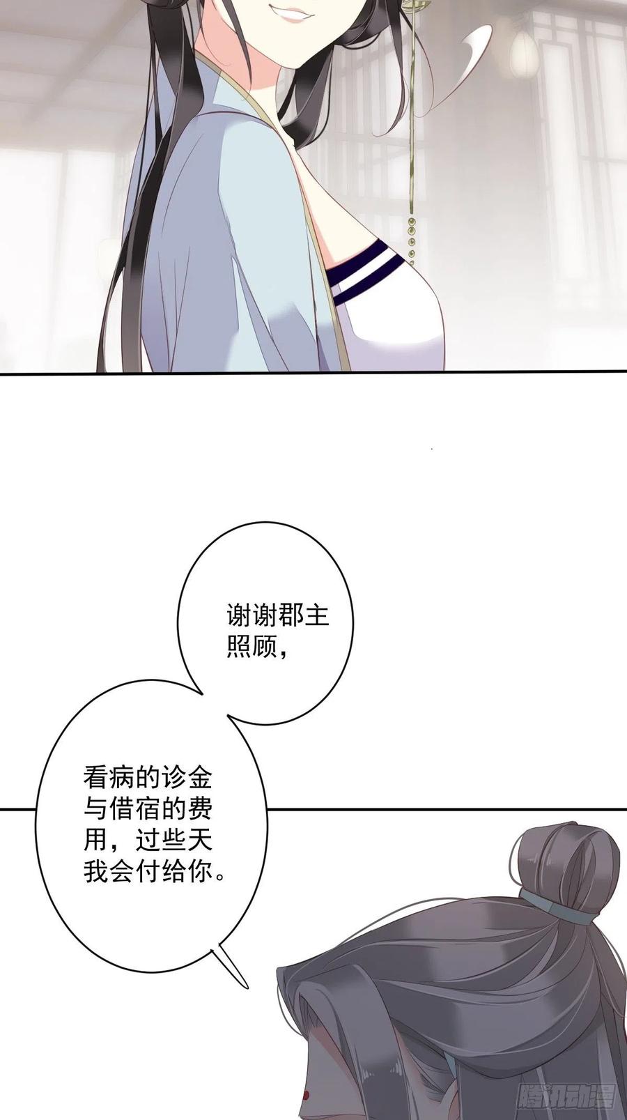 第60话 给我了便是我的了！19