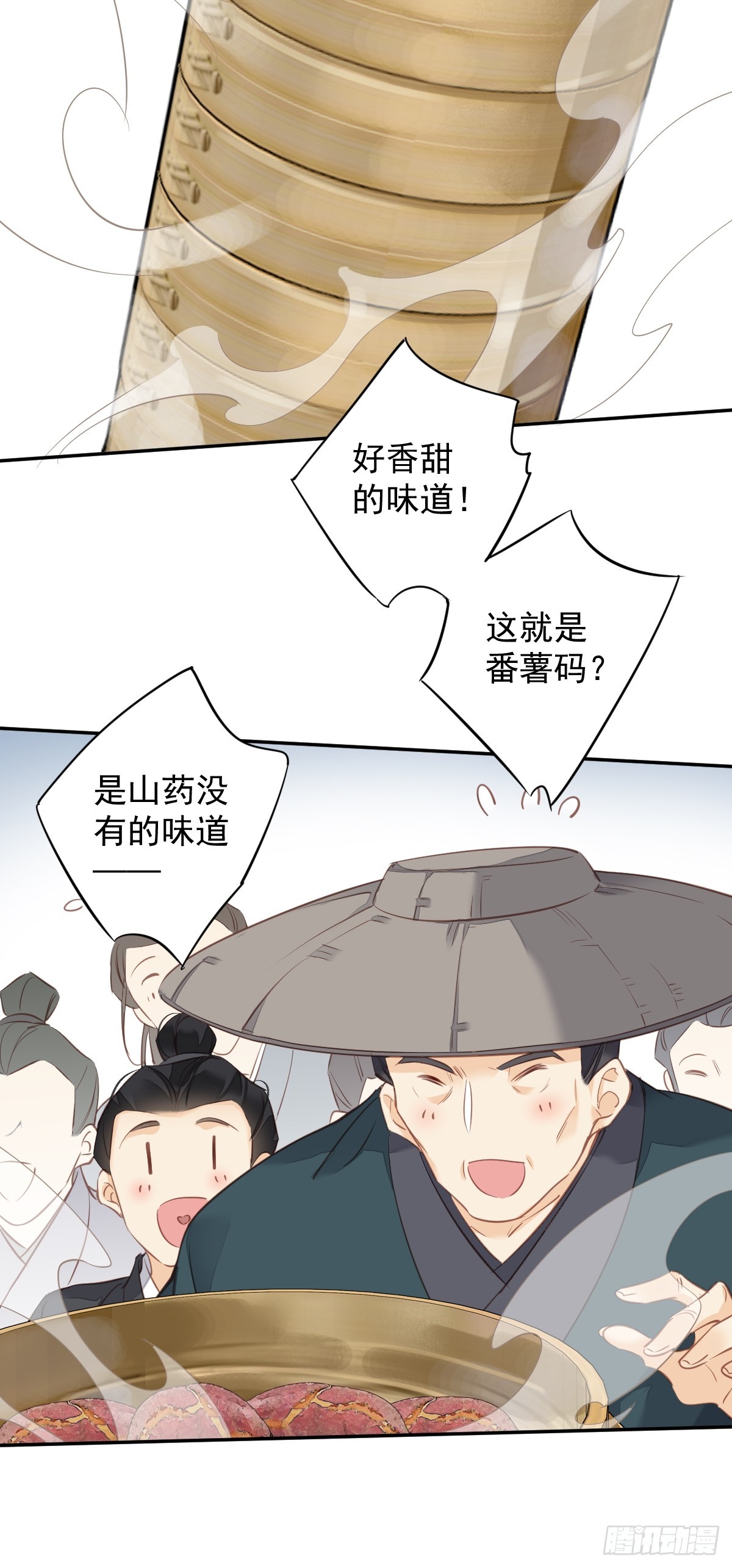 第138话 连番薯都熟了15