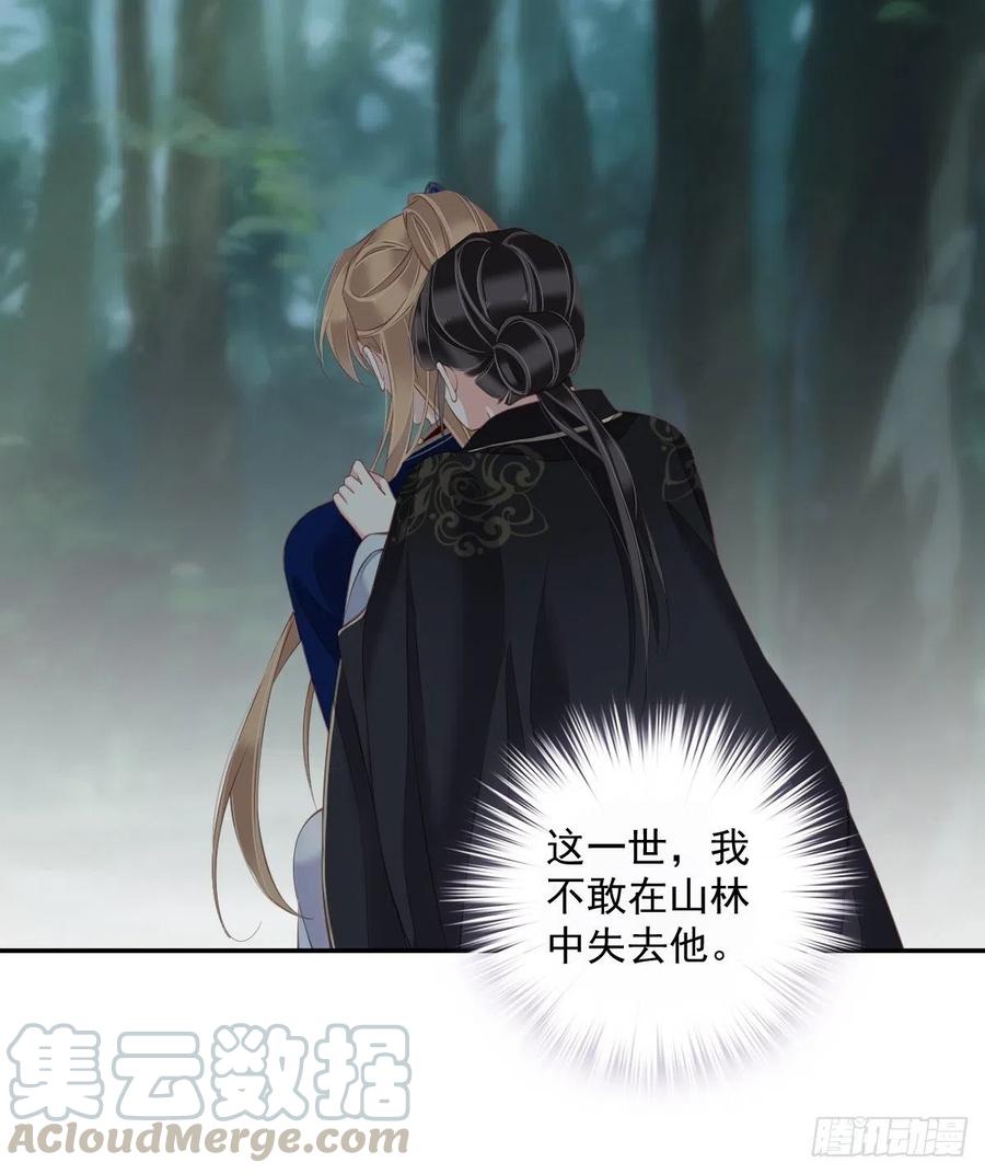 第68话 如同蛛网上的小虫28