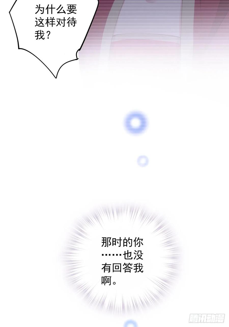 第74话 我变成了和你一样的人19