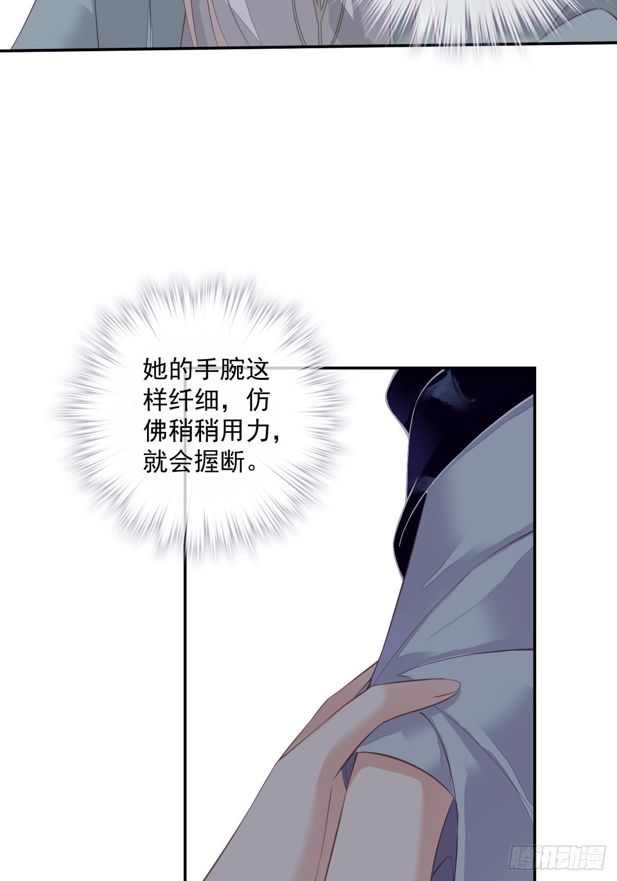 第50话 小姐这般是做给谁看?47