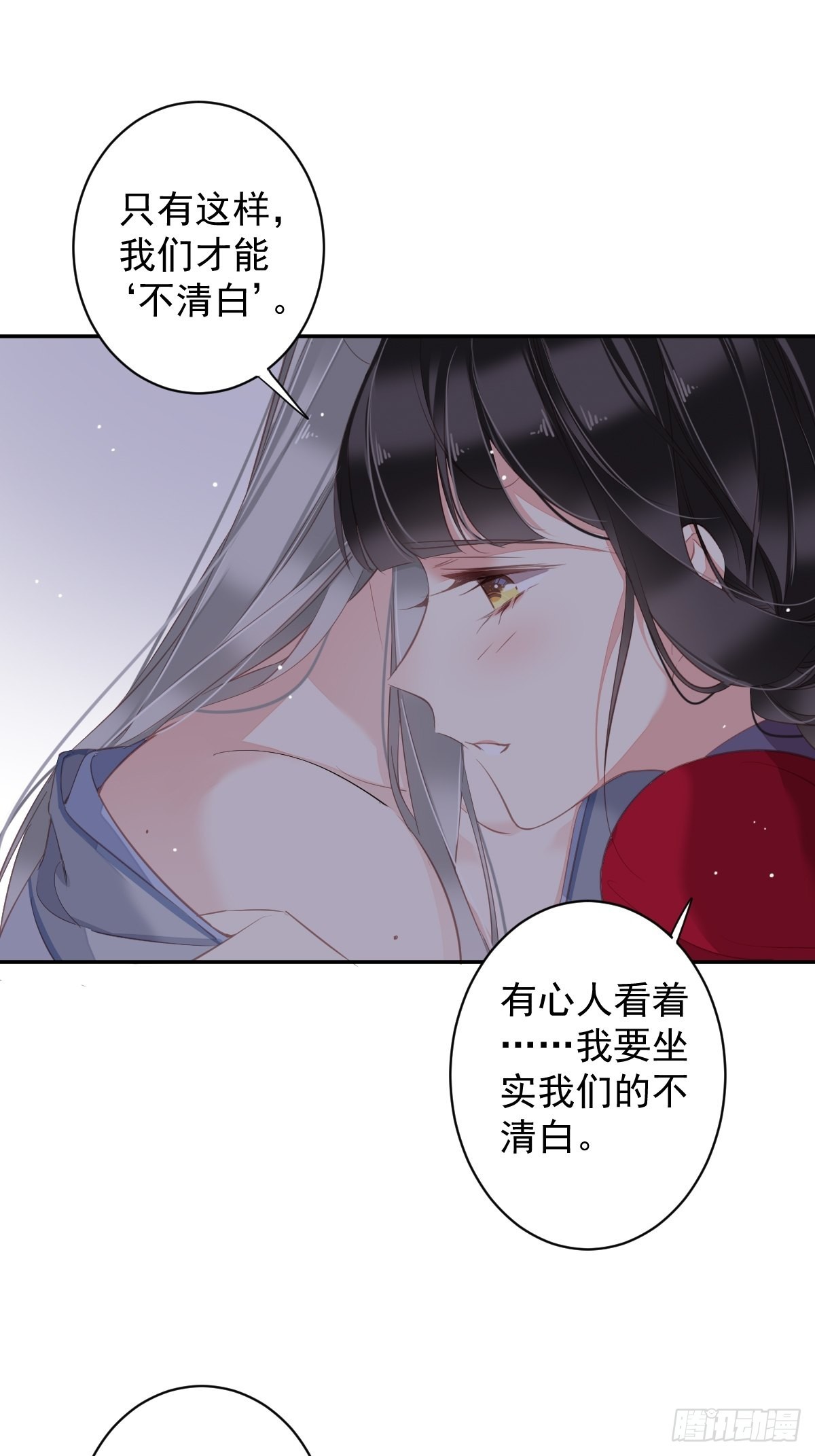 第100话 只有这样才能不清白20