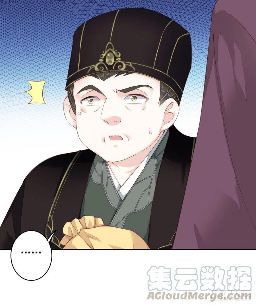 第57话 是我看走了眼6