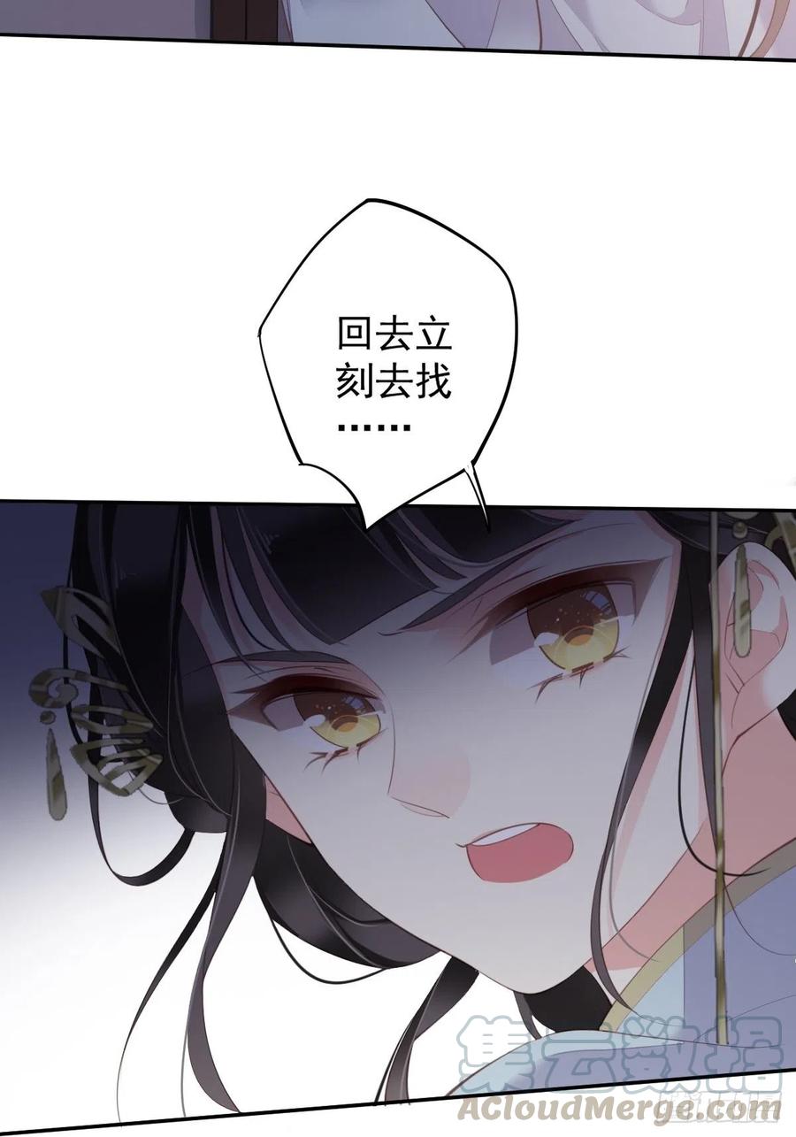 第62话 害我的不止一个人42