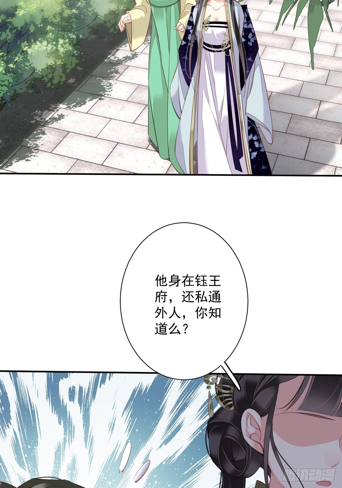 第49话 不如一并处理了吧16