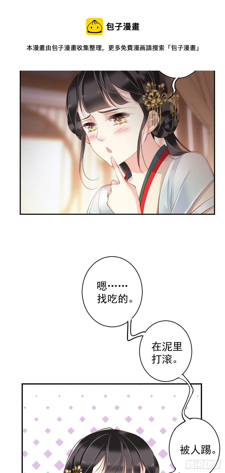 第81话 踩着我的尸体上位的22