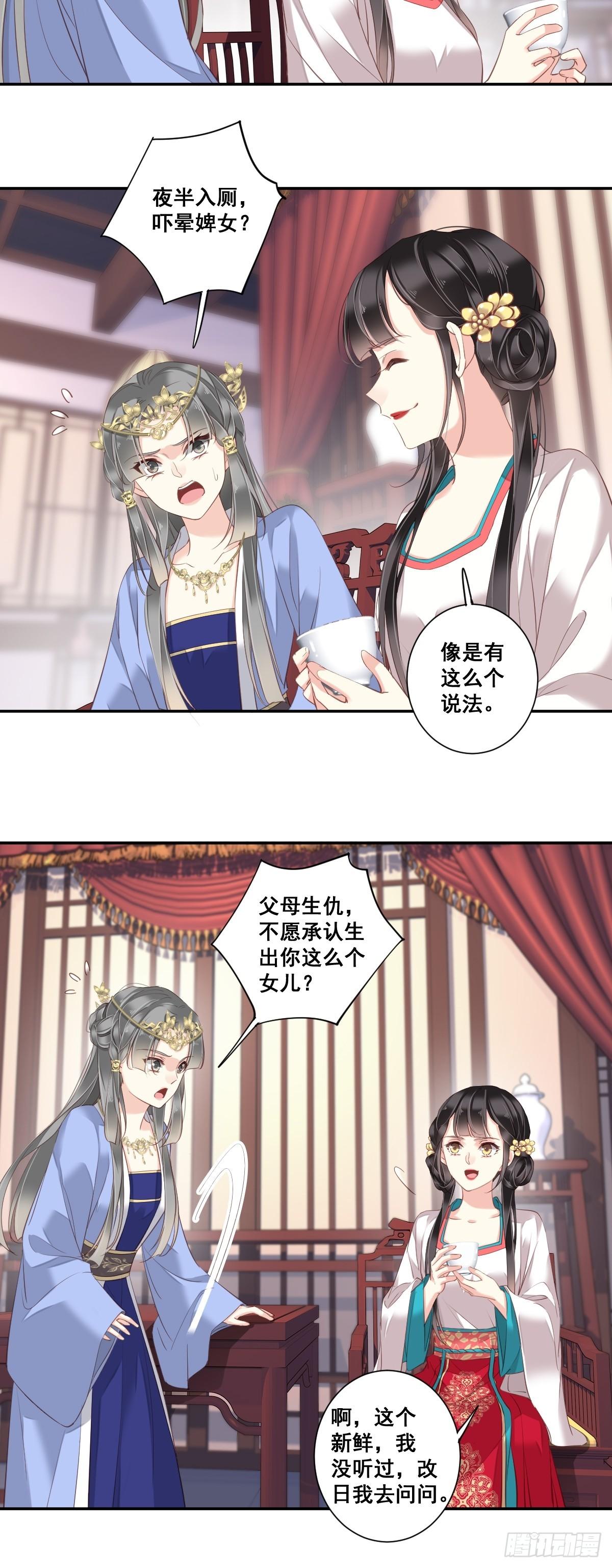 第3话 你愿不愿意4