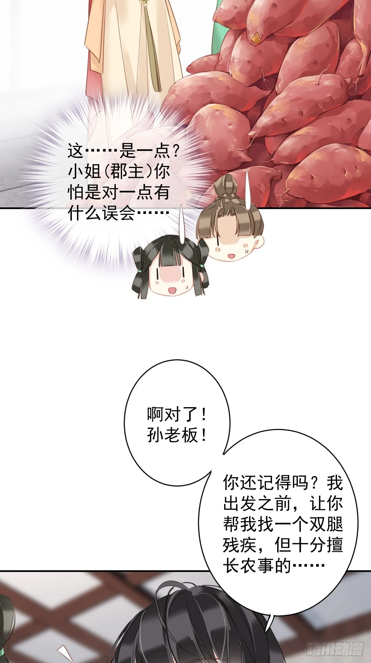 第140话 重逢25