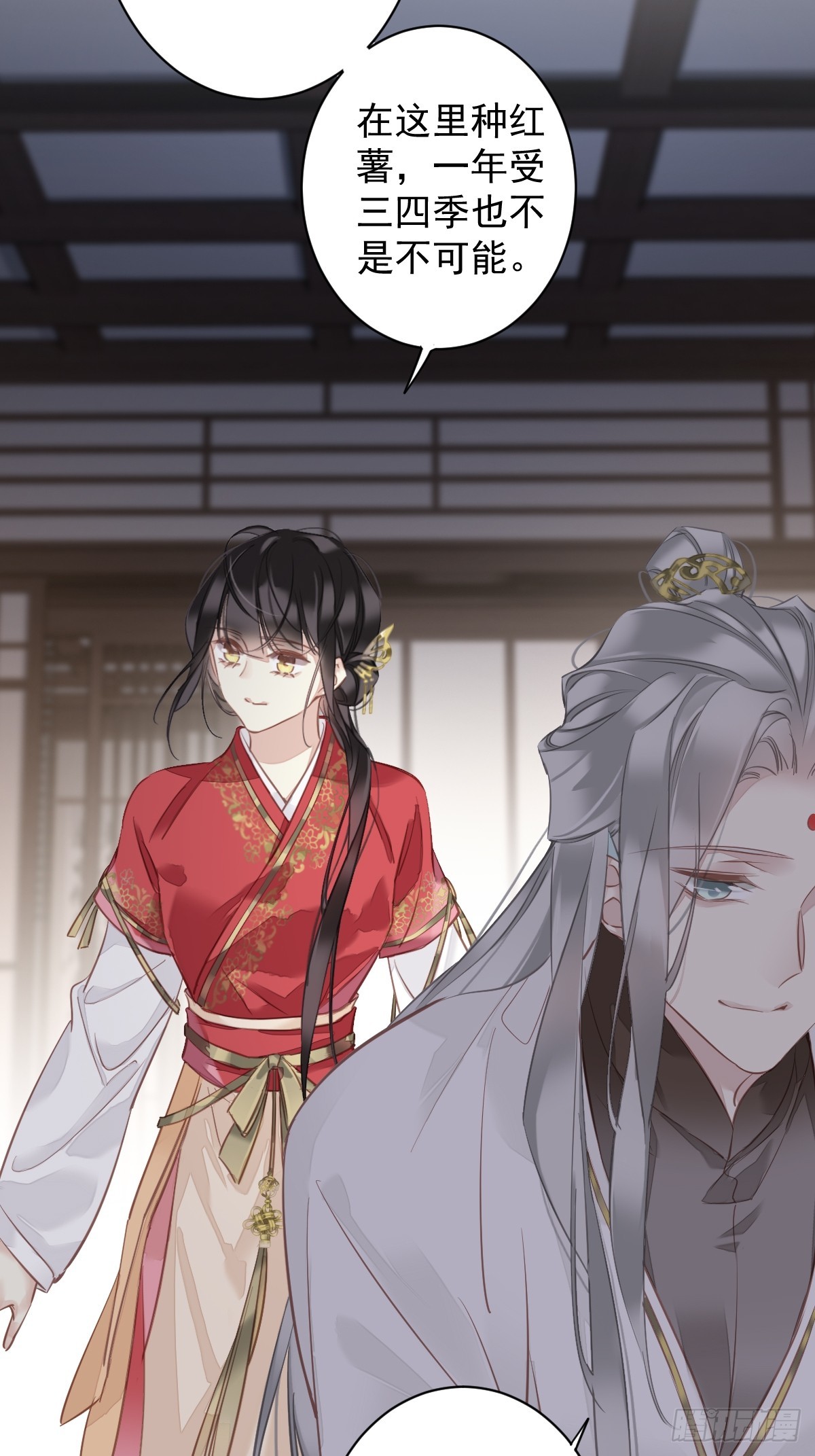 第138话 连番薯都熟了23