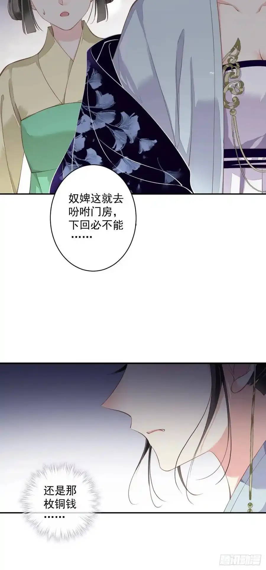 第53话 云先生在找什么？22