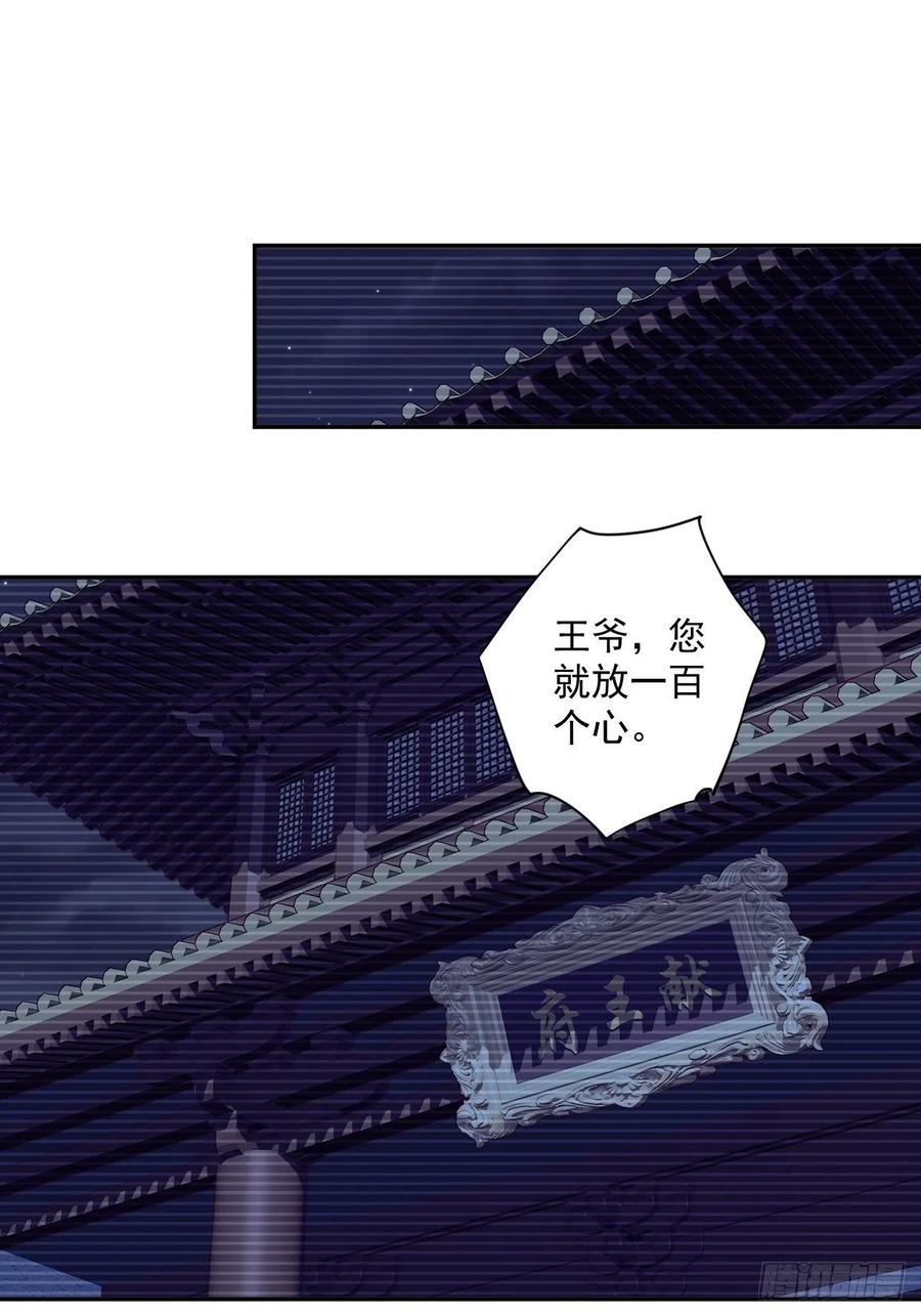 第57话 是我看走了眼1