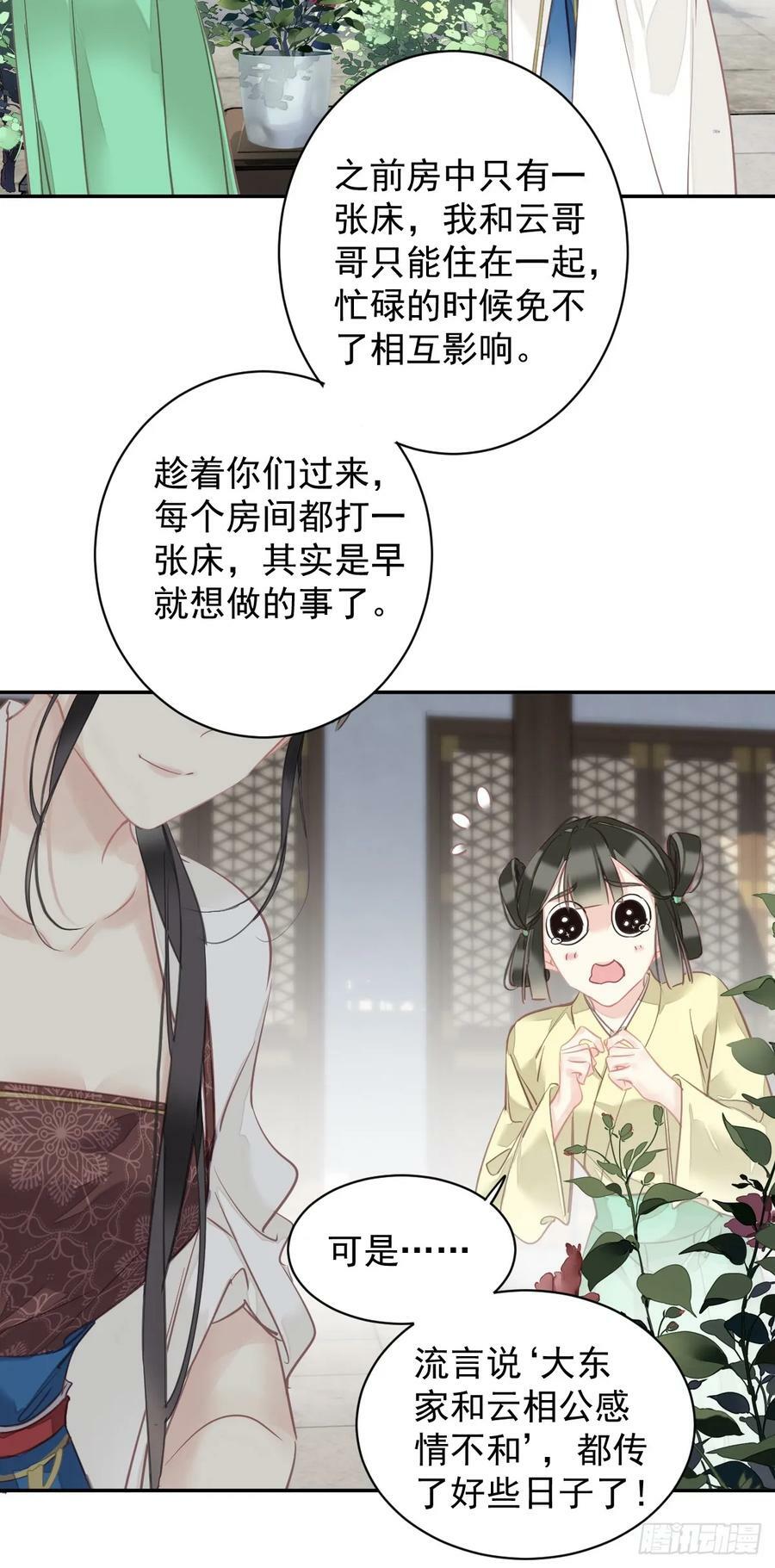 第145话 分居13