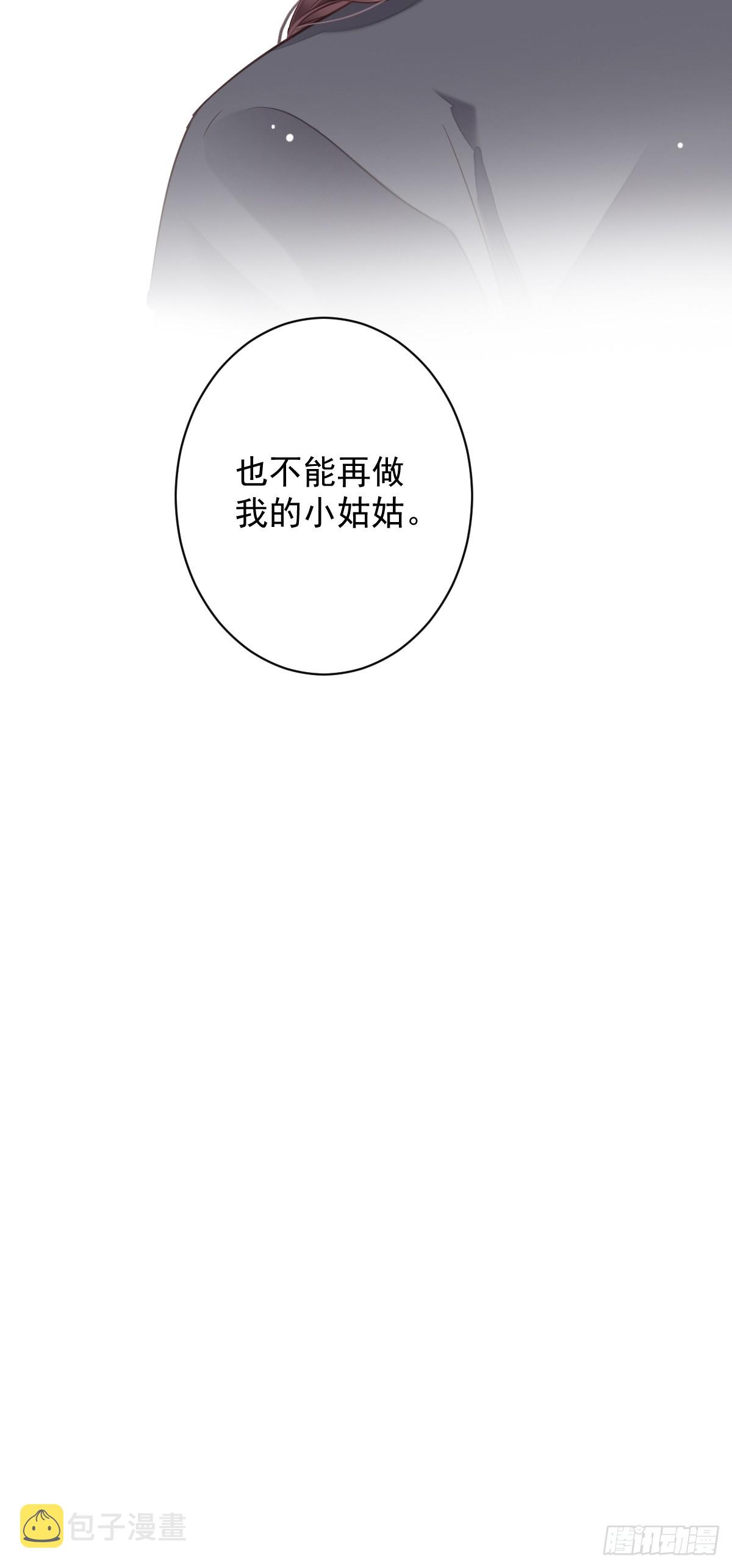 第134话 小姑姑？42