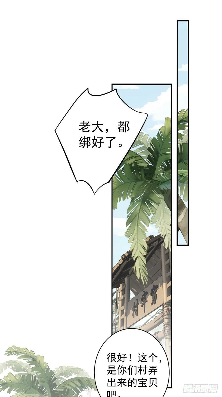 第150话 你怎么来了1