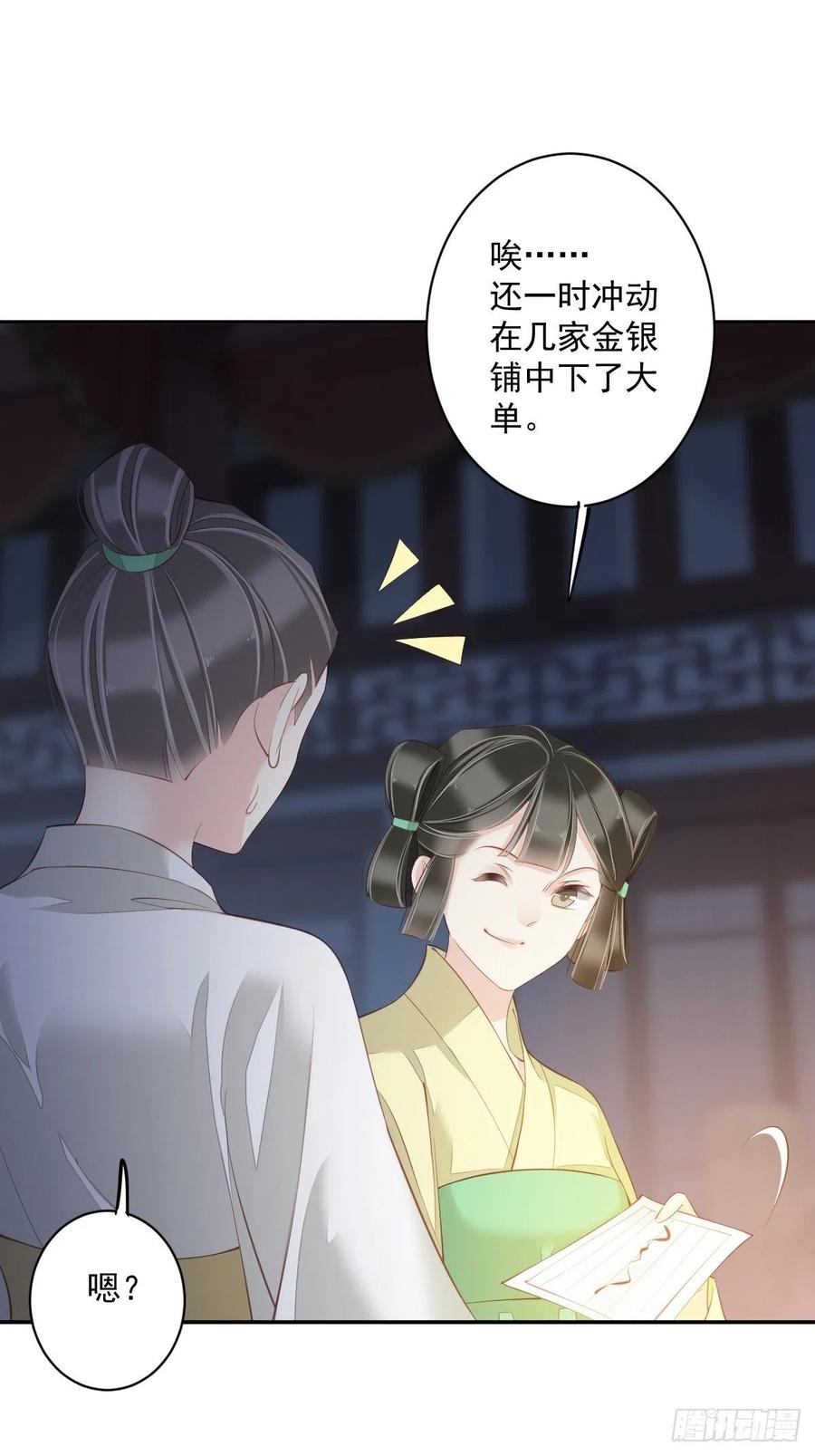 第55话 不会让你得逞的！15