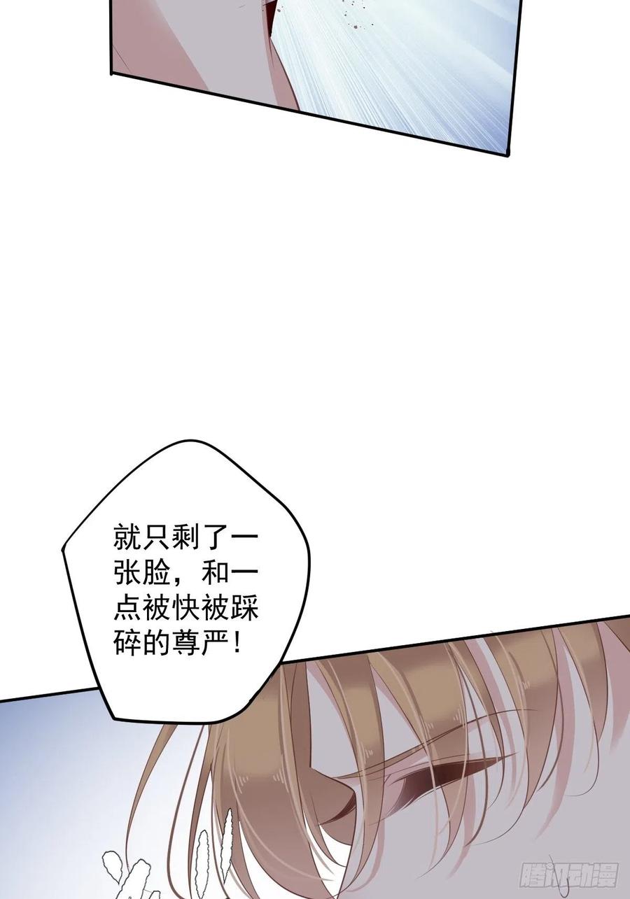 第74话 我变成了和你一样的人2