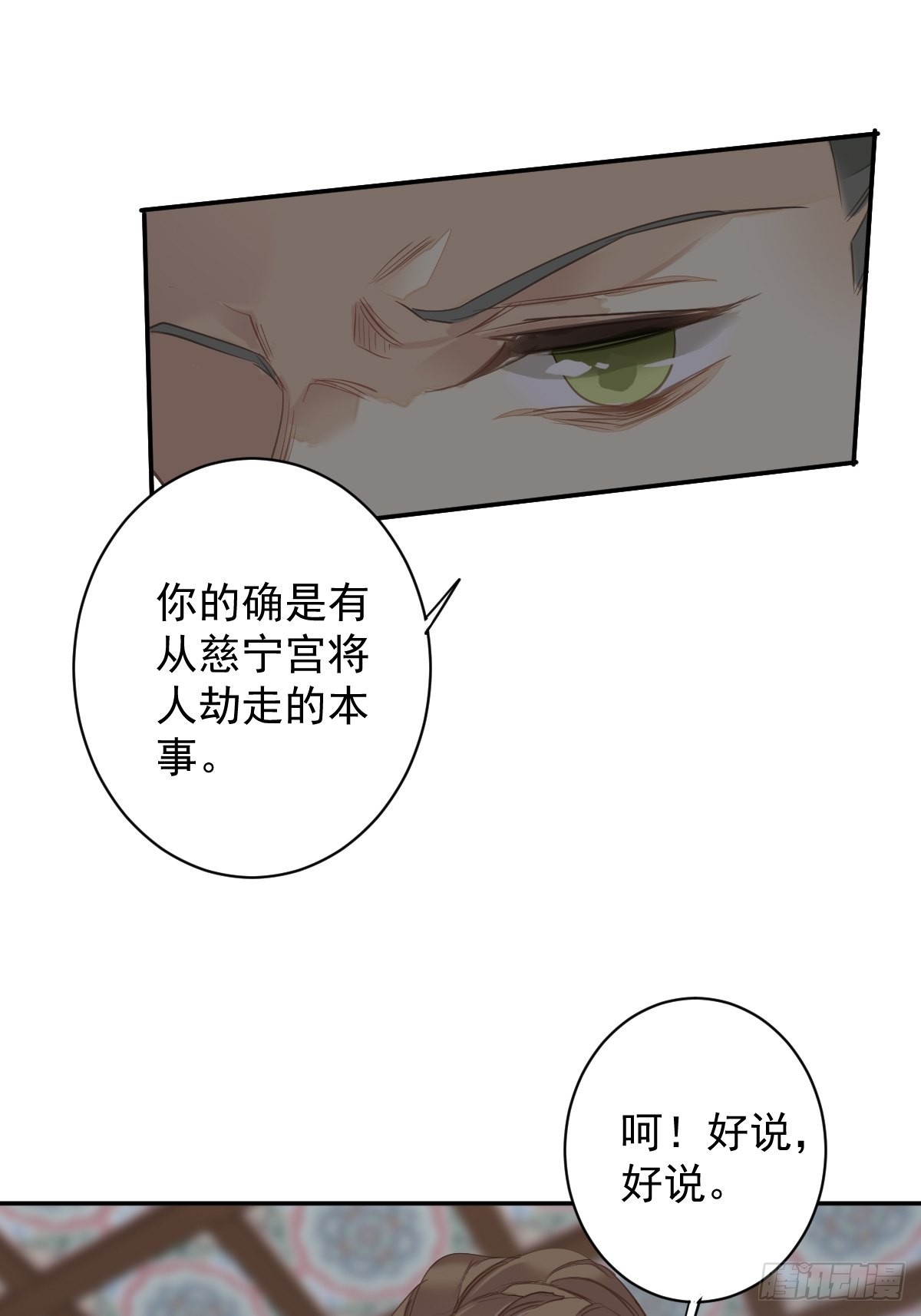第110话 我要的就是这个37
