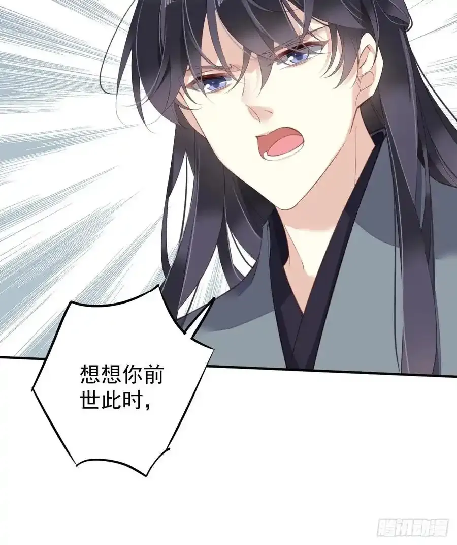 第89话 你的杀心太重了15
