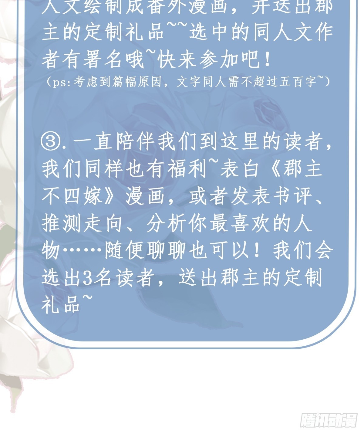 第123话 终于要和你重逢了50