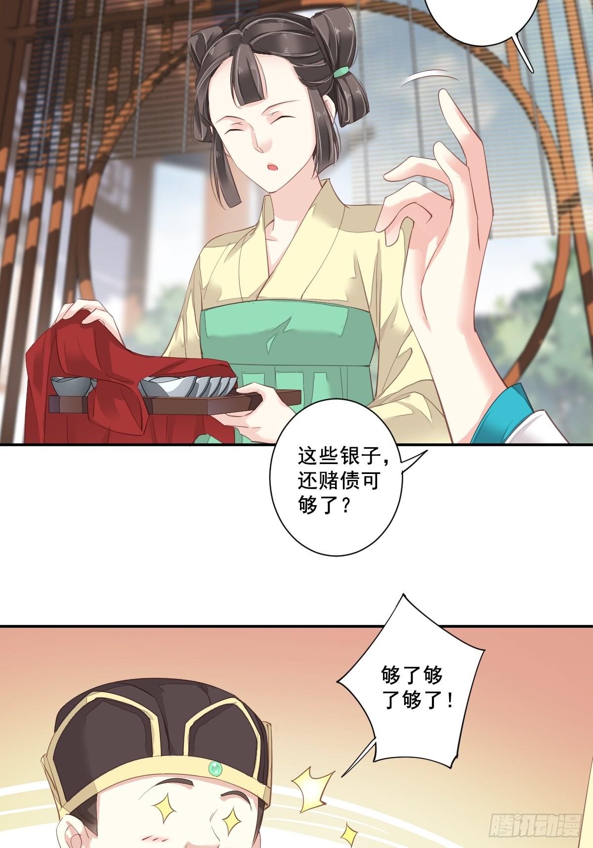 第2话 我不喜欢这个名字5