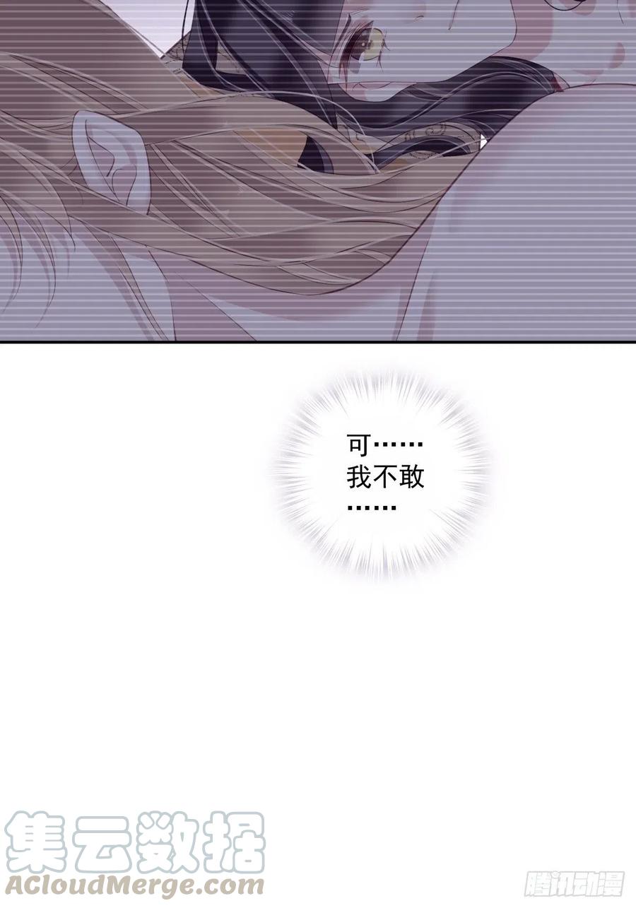 第68话 如同蛛网上的小虫26