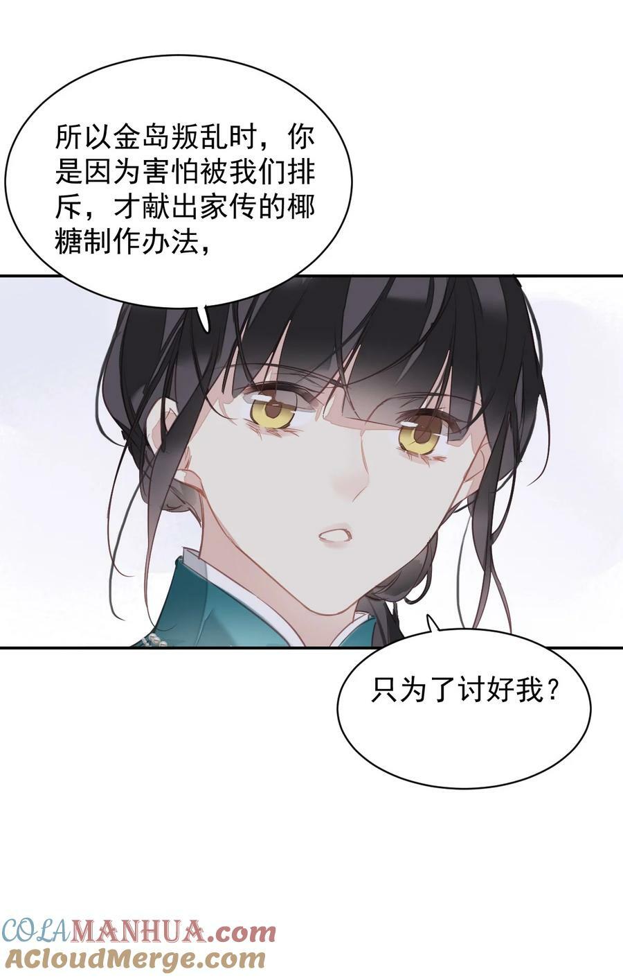 160 始作俑者28