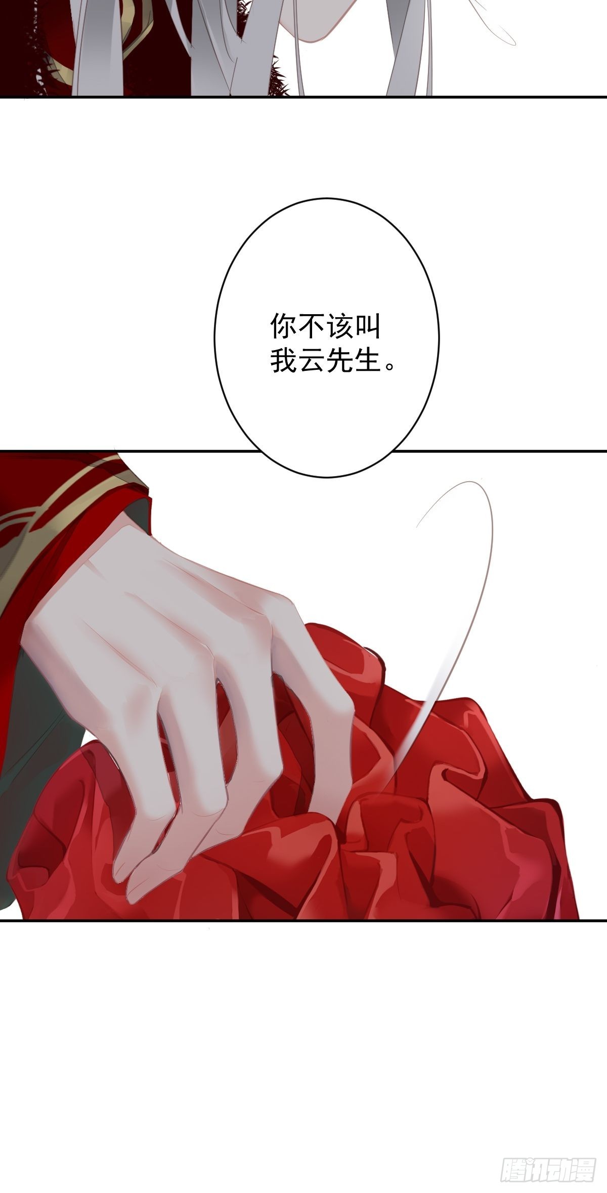 第102话 这是我自己选的29