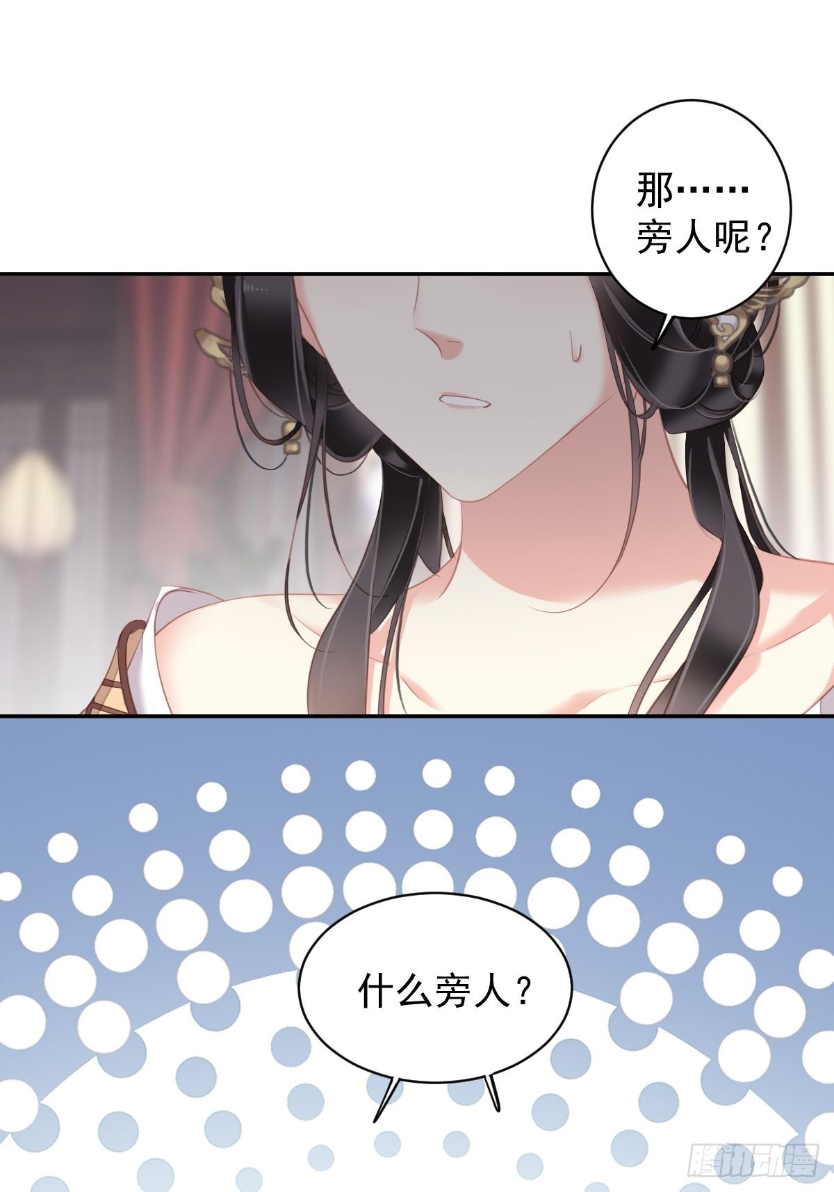 第100话 只有这样才能不清白36